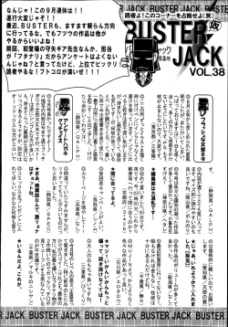 Page 473 of BUSTER COMIC 2013-11