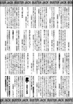 Page 474 of BUSTER COMIC 2013-11