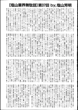 Page 480 of BUSTER COMIC 2013-11