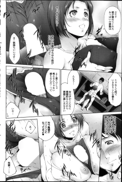 Page 122 of COMIC Purumelo 2013-11