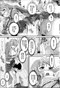 Page 143 of COMIC Purumelo 2013-11