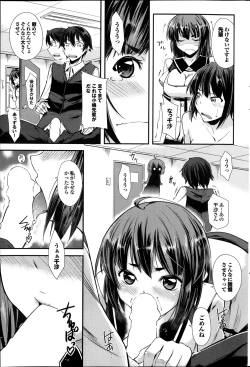 Page 159 of COMIC Purumelo 2013-11