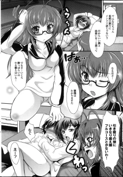 Page 174 of COMIC Purumelo 2013-11