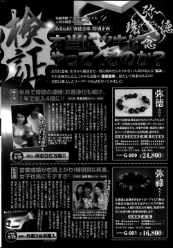 Page 192 of COMIC Purumelo 2013-11