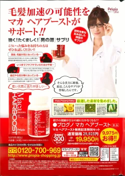 Page 227 of COMIC Purumelo 2013-11