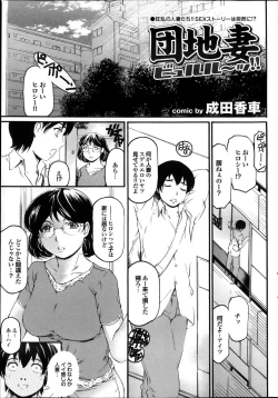 Page 41 of COMIC Purumelo 2013-11