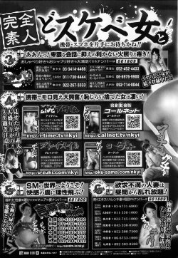 Page 59 of COMIC Purumelo 2013-11