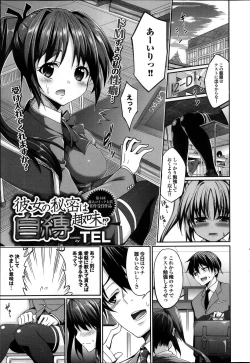 Page 61 of COMIC Purumelo 2013-11