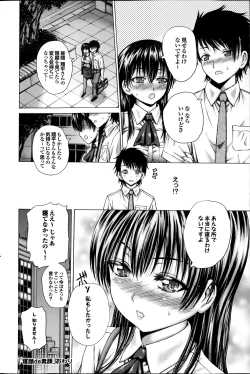 Page 98 of COMIC Purumelo 2013-11