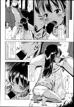 Page 114 of COMIC LO 2013-11