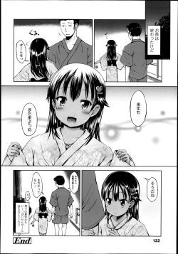 Page 122 of COMIC LO 2013-11