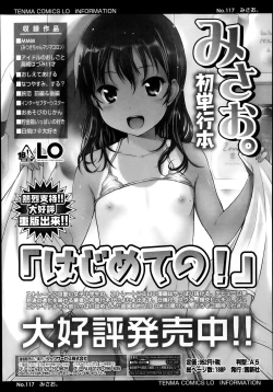 Page 123 of COMIC LO 2013-11