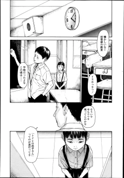 Page 130 of COMIC LO 2013-11