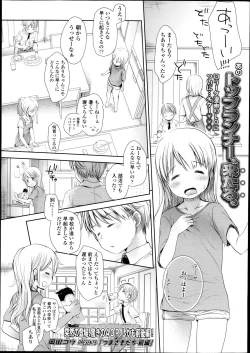 Page 13 of COMIC LO 2013-11