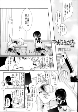 Page 15 of COMIC LO 2013-11