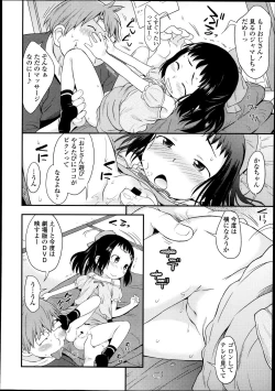 Page 216 of COMIC LO 2013-11