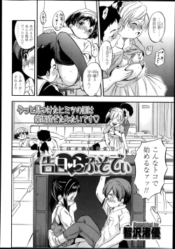 Page 266 of COMIC LO 2013-11