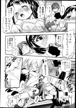 Page 272 of COMIC LO 2013-11