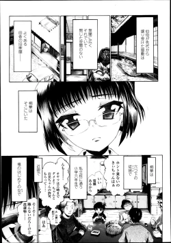 Page 285 of COMIC LO 2013-11