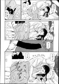 Page 318 of COMIC LO 2013-11