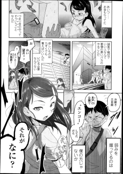 Page 336 of COMIC LO 2013-11