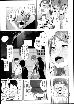 Page 345 of COMIC LO 2013-11