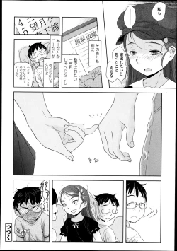 Page 346 of COMIC LO 2013-11