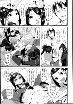 Page 367 of COMIC LO 2013-11