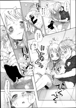 Page 37 of COMIC LO 2013-11