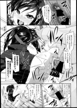 Page 381 of COMIC LO 2013-11