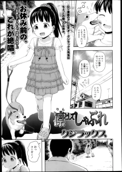 Page 389 of COMIC LO 2013-11