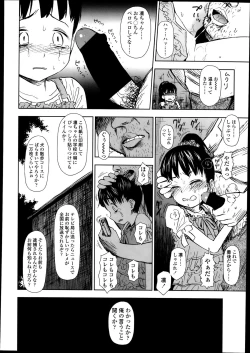 Page 396 of COMIC LO 2013-11