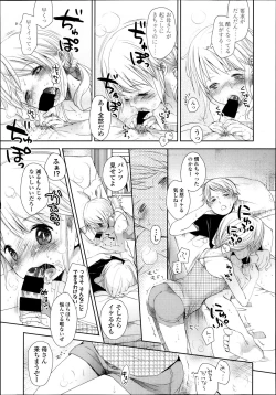 Page 39 of COMIC LO 2013-11