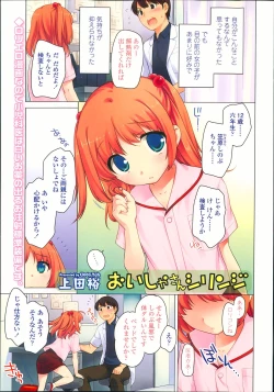 Page 3 of COMIC LO 2013-11