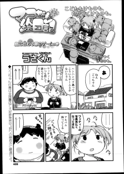 Page 409 of COMIC LO 2013-11