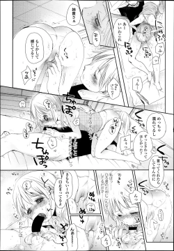 Page 40 of COMIC LO 2013-11