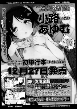 Page 419 of COMIC LO 2013-11