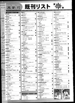 Page 423 of COMIC LO 2013-11