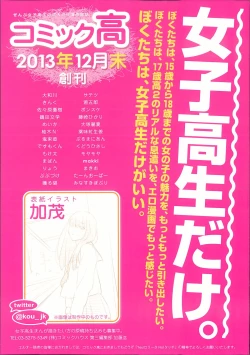 Page 427 of COMIC LO 2013-11