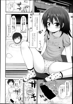 Page 56 of COMIC LO 2013-11