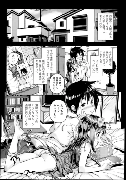 Page 76 of COMIC LO 2013-11