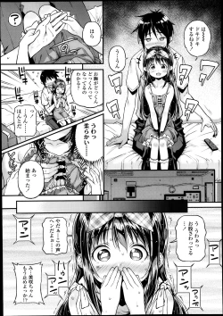 Page 79 of COMIC LO 2013-11