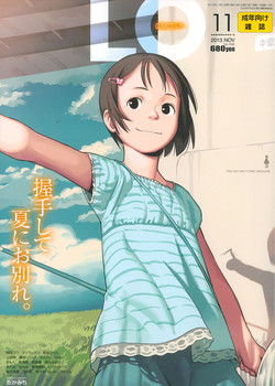 Download COMIC LO 2013-11
