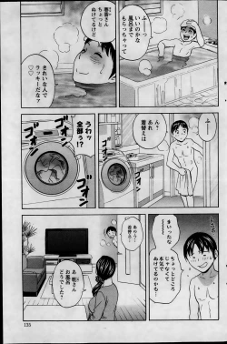 Page 135 of Action Pizazz 2013-11