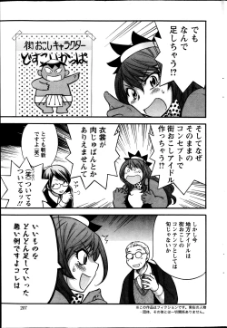 Page 207 of Action Pizazz 2013-11