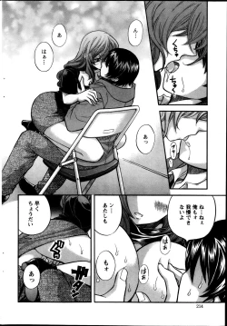 Page 214 of Action Pizazz 2013-11