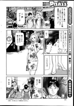 Page 222 of Action Pizazz 2013-11