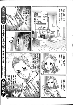 Page 225 of Action Pizazz 2013-11