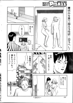 Page 238 of Action Pizazz 2013-11