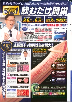 Page 255 of Action Pizazz 2013-11